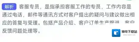 支付宝专员