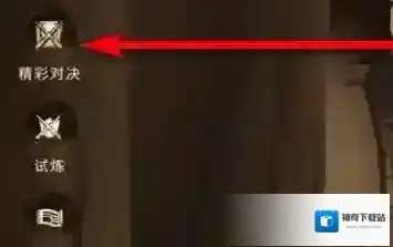 哈利波特：魔法觉醒视频