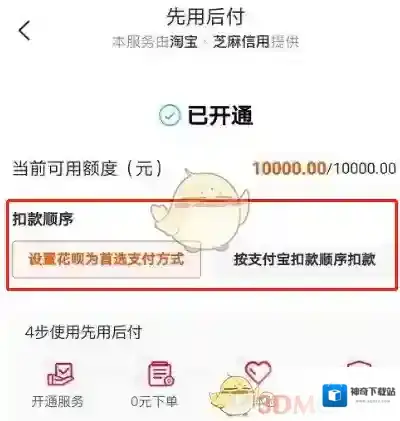 淘宝网顺序