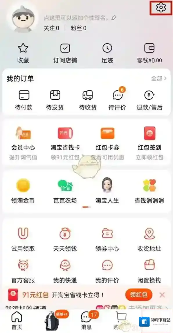 淘宝网先用