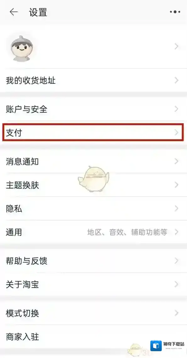 淘宝网就可以