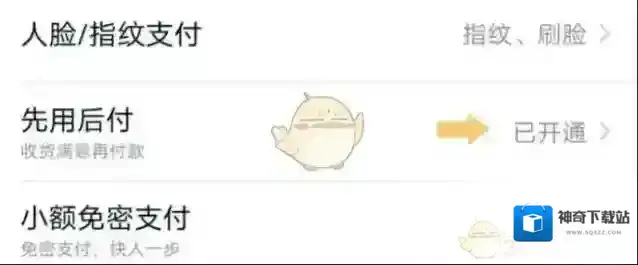淘宝网扣款