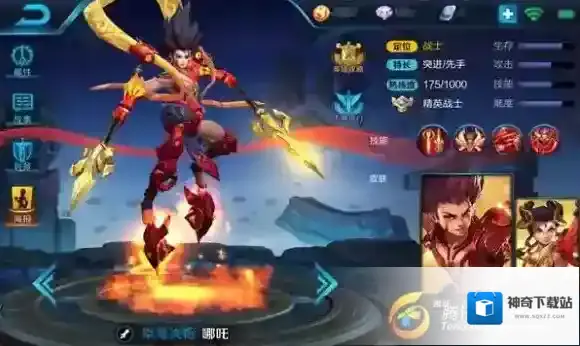 王者荣耀哪吒