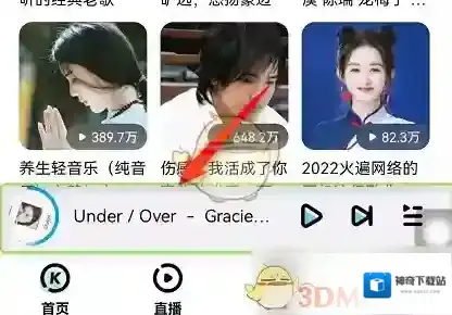 酷狗音乐就能