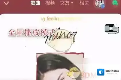 酷狗音乐下图
