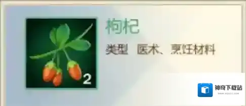 剑网3指尖江湖枸杞哪里有 材料枸杞采集点介绍