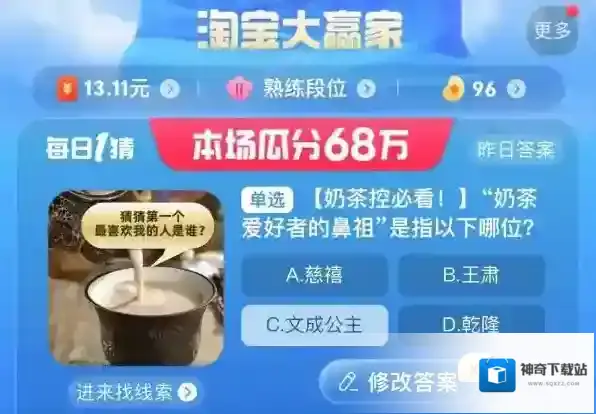 淘宝网大赢家