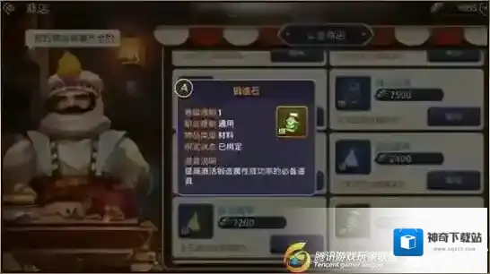 龙之谷属性
