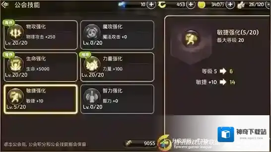 龙之谷生命