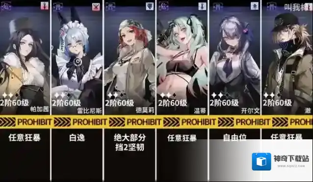 无期迷途主线