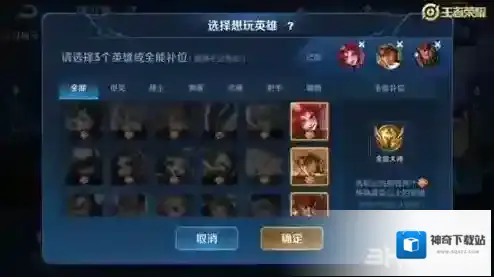 王者荣耀全能大神怎么获得  称号领取条件攻略