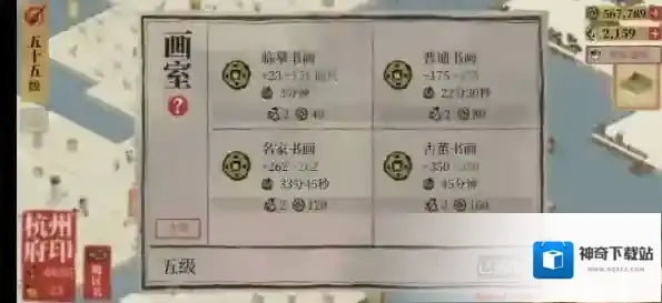 江南百景图第一梯队