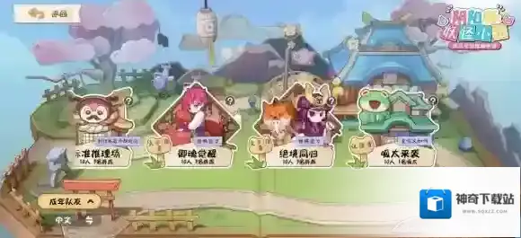 阴阳师妖怪小班小班