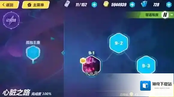崩坏3开启