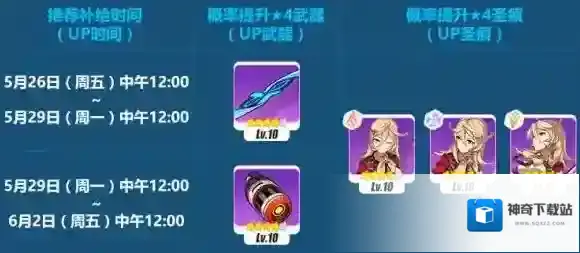 崩坏3全新4星圣痕开普勒开启精准补给
