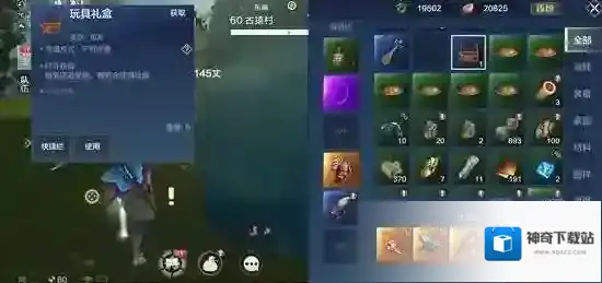 妄想山海玩具