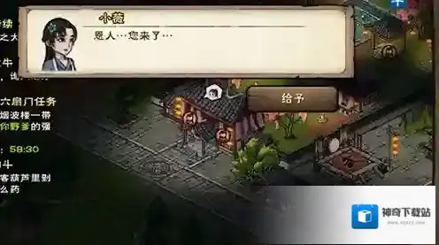烟雨江湖动物