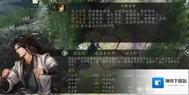 侠客风云传升级