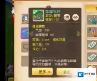 梦幻西游属性