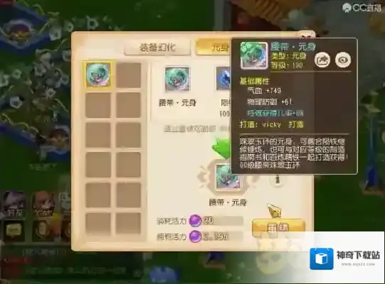 梦幻西游腰带