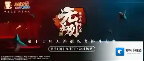 火影忍者无差别兑票活动攻略 解锁条件玩法一览