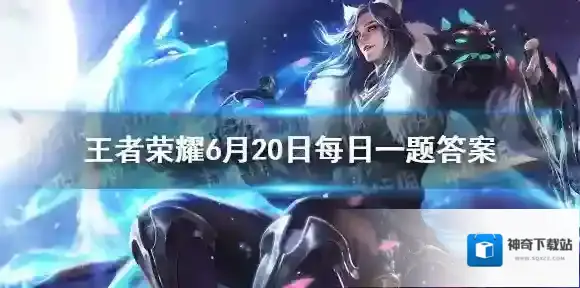 王者荣耀推文