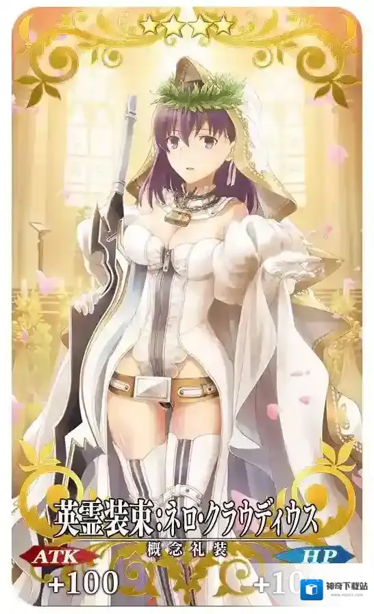 FateGo礼装