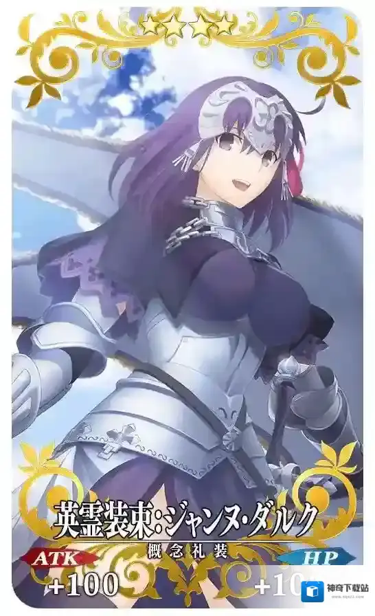 FateGo限定