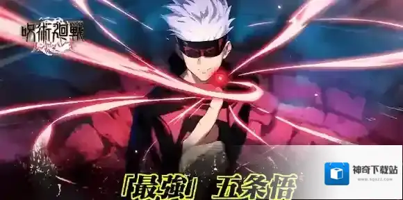 咒术回战幻影夜行术式
