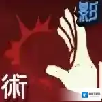 咒术回战幻影夜行回合