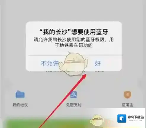 我的长沙就可以