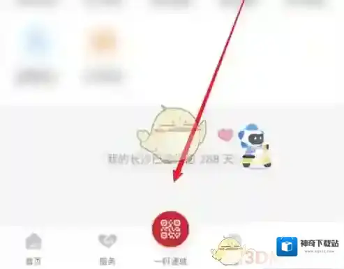 我的长沙点击