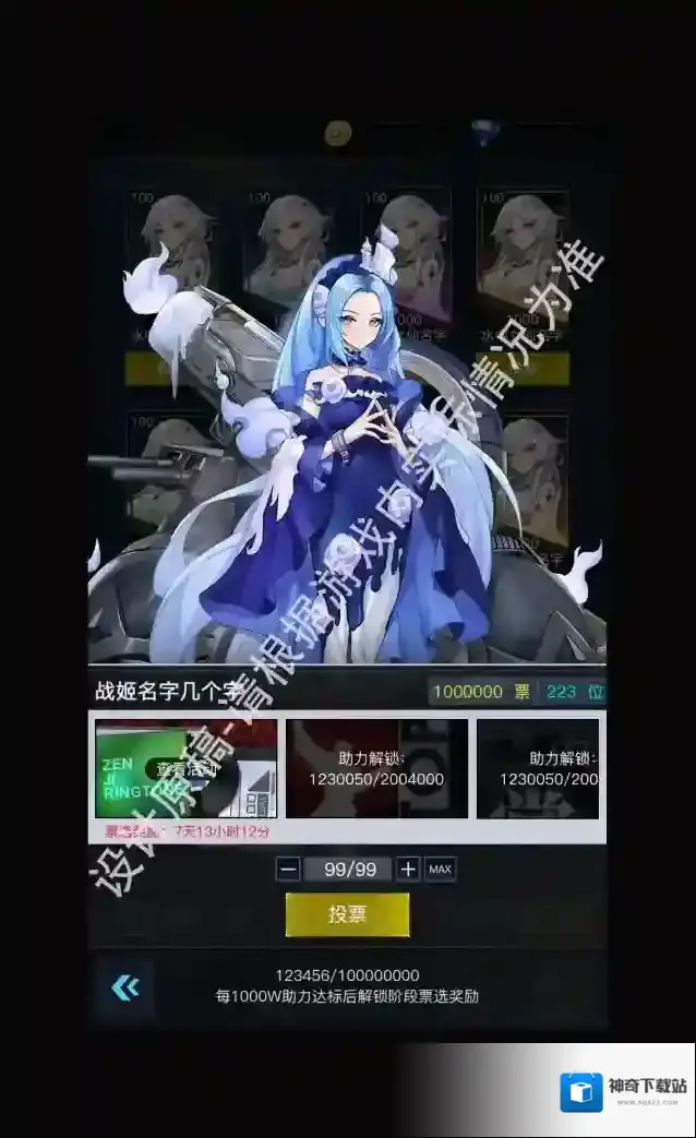 零之战线少女
