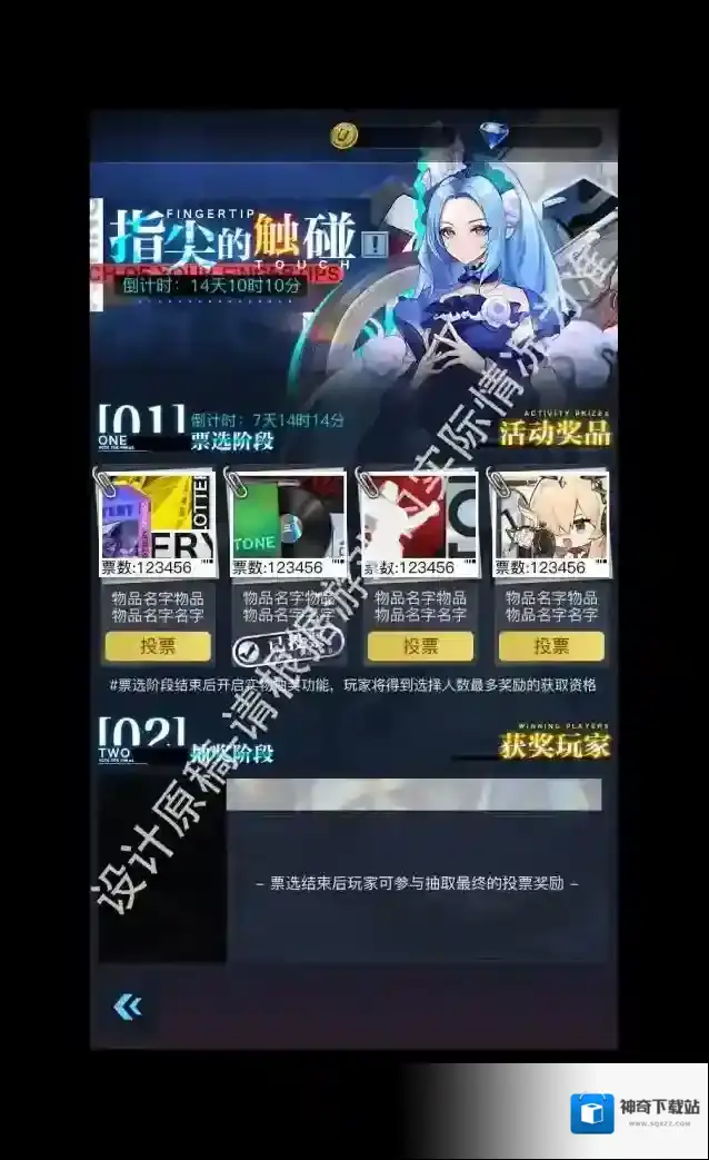 零之战线偶像