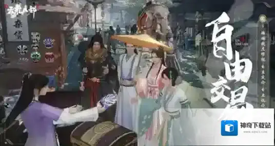 新天龙八部游戏
