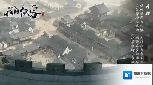 我的侠客倾城腿法怎么得 秘籍获取方法详解