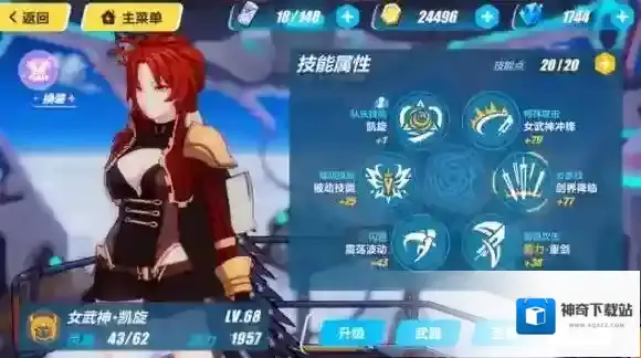 崩坏3蓄力
