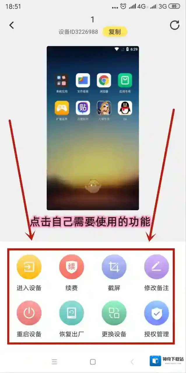 雷电云手机雷电云
