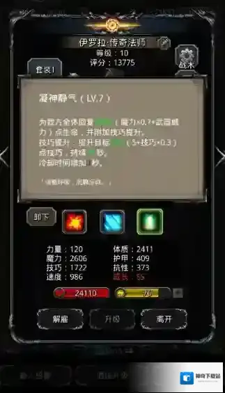地下城堡2回复