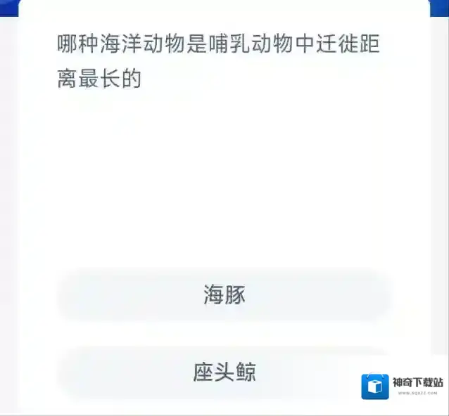 支付宝迁徙
