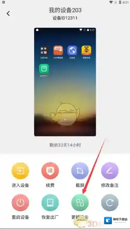 雷电云手机设备