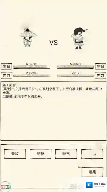 暴走英雄坛官方黑风寨