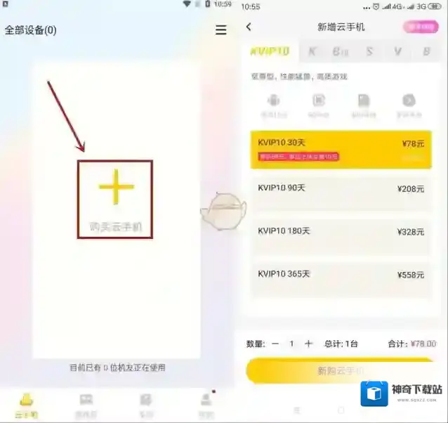雷电云手机雷电云