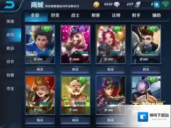 王者荣耀金币