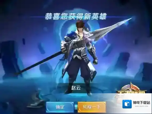 王者荣耀购买