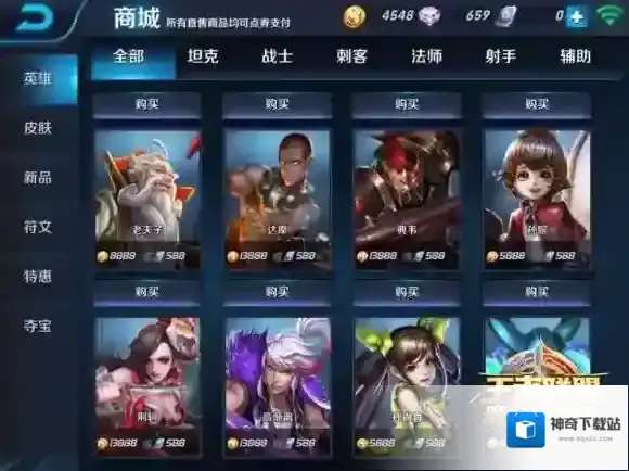 王者荣耀点券夺宝
