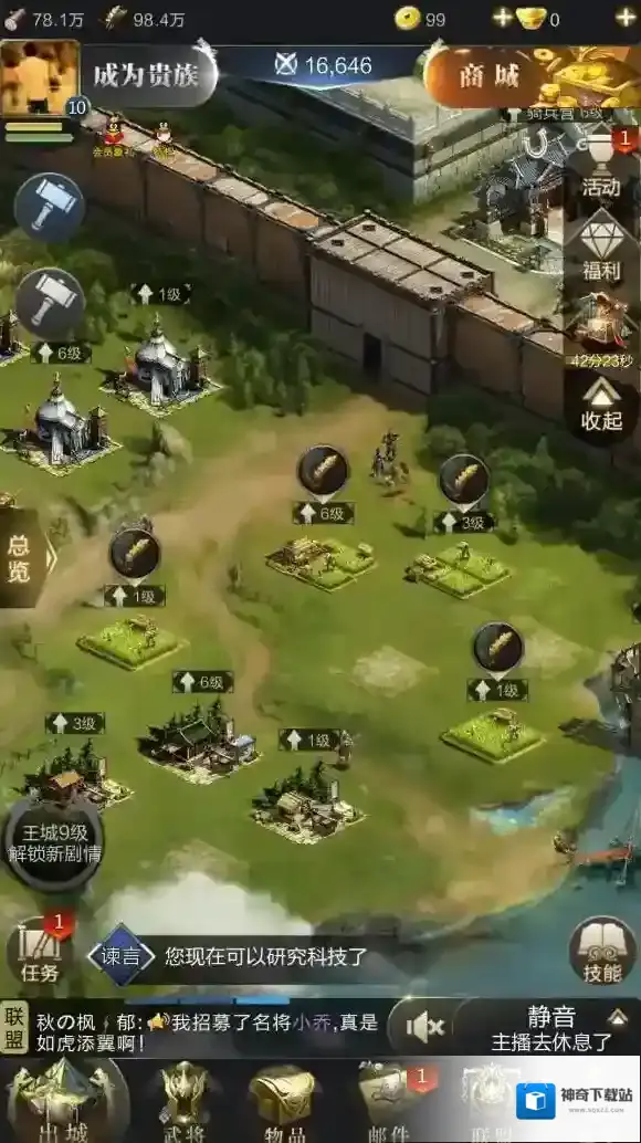 乱世王者怎么快速收集粮草 种田流主公君主技能加点技巧
