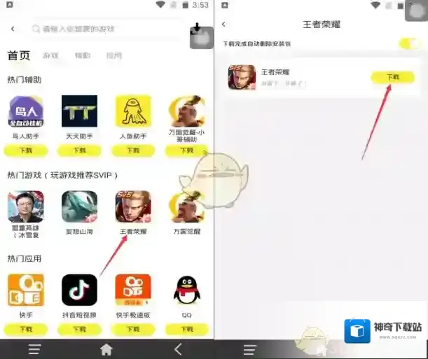 雷电云手机功能