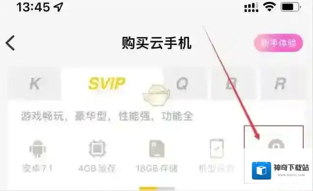 雷电云手机虚拟定位