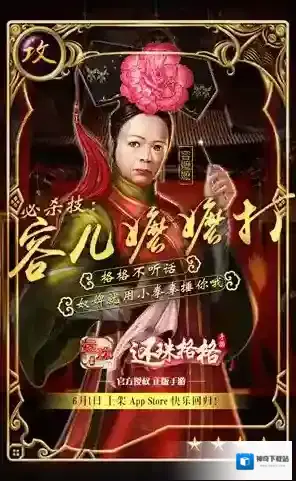 还珠格格小编